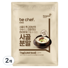 Be Chef 牛骨高湯粉, 2個, 1kg