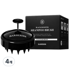 바버501 부스터 샴푸 브러쉬, 블랙, 4개