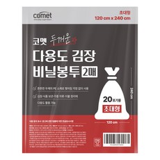 comet 加厚多用途醃泡菜袋, 1個, 2入, 120 x 240 cm