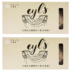 EYL'S 艾爾絲 4D成人醫用口罩, 10片, 奶茶, 2盒