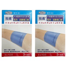 雅膚 藍色鋁膜傷口繃 大, 2個, 3個裝