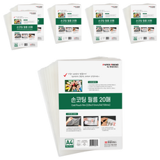 PAPER FRIEND 手工護貝膜, 120個, A4