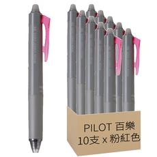 PILOT 百樂 新極灰魔擦筆 0.4 10支, 粉紅色, 1盒