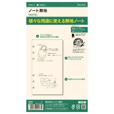 Raymay 藤井 Davinci 聖書空白內頁, 100張, 1本