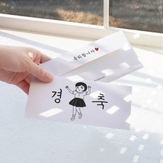 Dalpong 的文具祝賀零錢袋, 混合顏色, 10入