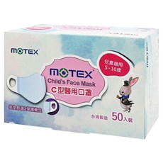 MOTEX 摩戴舒 C型兒童雲朵醫用口罩 未滅菌 5-10歲適用, 藍色, 50個, 1盒