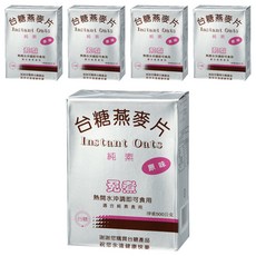 台糖燕麥片 - 香Q口感，澳洲燕麥，即沖即食，健康早餐, 500g, 5包