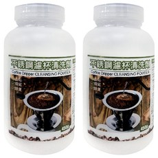 不鏽鋼濾杯清洗劑 CPG-009 450g – 咖啡器具清潔首選 輕鬆去除咖啡漬 保持濾杯潔淨, 2瓶