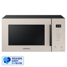 [삼성 감사 페스티벌] 삼성전자 비스포크 전자레인지 터치식 23L, MG23A5378CF
