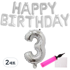파티공구 실버생일풍선세트 3, 풍선(실버), 손펌프(랜덤발송), 2세트