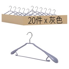 Life 北歐ins 乾濕兩用多功能防滑寬肩衣架20件組, 灰色, 1組
