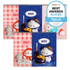 몰랑이 두툼 종합장, 랜덤 발송, 5개