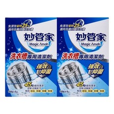 Magic Amah 妙管家 洗衣槽專用清潔劑, 600g, 1盒