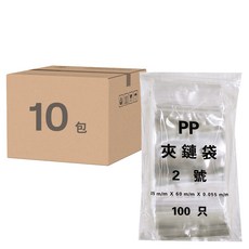 透明PP夾鏈袋 2號袋 0.04mm, 85 x 60mm, 100個裝, 10包