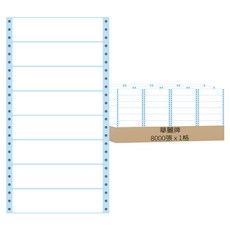 華麗牌 電腦列印標籤 單排 WL-5117 3.6 x 14cm, 1格, 8000張