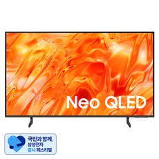 [삼성 감사 페스티벌] 삼성전자 4K UHD Neo QLED TV, KQ65QNH70AFXKR, 방문설치, 스탠드형, 163cm(65인치) KQ65QNH70AFXKR, 방문설치, 스탠드형, 163cm(65인치)