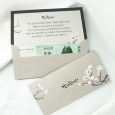 淡香 婚禮木蘭一體式答謝感謝信封, 50個