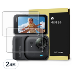 벤토사 인스타 360 GO 울트라 강화유리 액정보호필름 2p 세트, 2세트, VTS-FINGO3