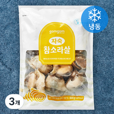 곰곰 자숙 참소라살 (냉동), 3개, 500g