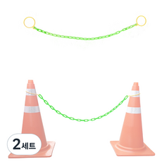 東光安全 8mm 螢光色交通錐鍊條掛架 2入 + 掛勾 2入, 2套