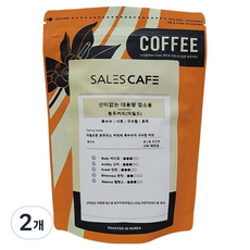 SALES CAFE 無酸味大容量營業用研磨咖啡豆 柔和口味, 200g, 2個, 法式濾壓壺(粗磨)