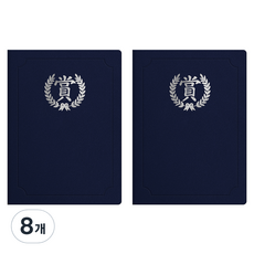 sewoose 高級人造皮革獎狀夾 圓角型 Sanghanmun版 A4, 8個, 深藍色 + 燙銀