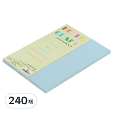 뉴씨플레인 종이문화 친환경 양면 색상지 No 5 연 하늘색, 240개