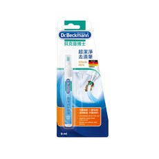 Dr.Beckmann 貝克曼博士 超潔淨去漬筆 9ml, 筆尖可拆洗 方便隨身攜帶, 1支