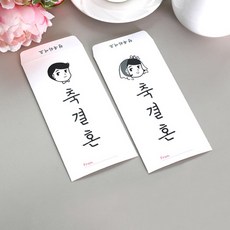 Dalphong 祝賀結婚 禮金信封, 10個