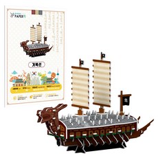 페이퍼락 거북선 3D 입체퍼즐, 100피스, 혼합색상, 1개
