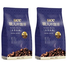 ucc 職人的珈琲 金質經典咖啡豆, 咖啡豆(無研磨), 400g, 2包