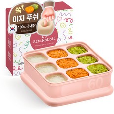 AttiRabbit So So矽膠多功能方塊 9格, 270ml, 1個, 阿堤粉紅