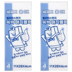 SSCSSAC 특대형 매직스펀지 본품, 2개