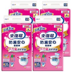 Lifree 來復易 男女通用 防漏安心復健褲 成人紙尿褲, S, 20片, 4包
