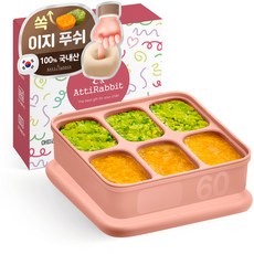 AttiRabbit 쏙쏙 矽膠多功能分裝盒 正方形 6格, 1個, 360ml, 雅緹玫瑰