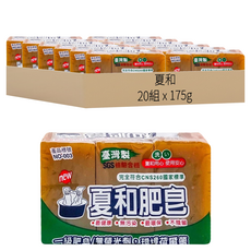 夏和肥皂 清潔去汙 3入 安全配方環保概念不傷玉手, 175g, 20組