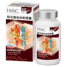 永信藥品 HAC 綜合維他命軟膠囊, 100顆, 1罐