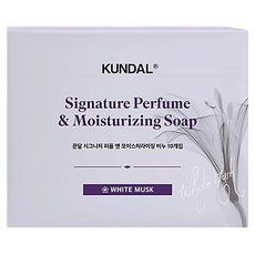KUNDAL 昆黛爾 經典保濕香氛皂 白麝香 10入, 1kg, 1盒