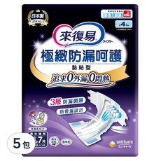 Lifree 來復易 極緻防漏呵護透氣 成人紙尿褲, XL 腰圍32~56吋, 7片, 5包