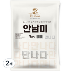 곡물을 만나다 안남미, 3kg, 2개