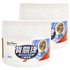 Dr.future 長泰健康 石墨烯寶關捷 ASU活股醇石墨烯膏 50ml, 2罐