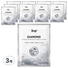 에스엔피 다이아몬드 브라이트닝 앰플 마스크, 10개입, 3개