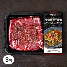 고급진 비프 찹 스테이크 (냉장), 250g, 3팩