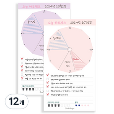 아이씨엘디자인 memo 오늘하루체크 스케쥴러, 랜덤발송, 12개