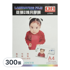 SIMBALION 雄獅 護貝膠膜, A4, 300張