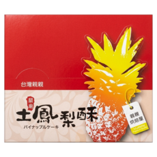 台灣親親 關廟土鳳梨酥 20個, 800g, 1盒