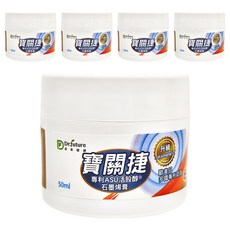 Dr.future 長泰健康 石墨烯寶關捷 ASU活股醇石墨烯膏, 5罐, 50ml