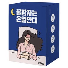 JJ 助眠溫熱眼罩 無香, 1個, 40枚入