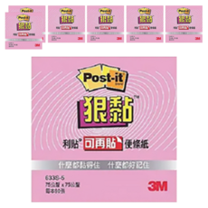 3M Post-it 利貼 狠黏可再貼便條紙 633S-5 3 x 3吋, 粉紅色, 90張, 7本