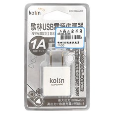 歌林 USB電源供應器 KEX-DLAU06 2.7 x 2.7 x 4.5cm 20g, 白色, 1個